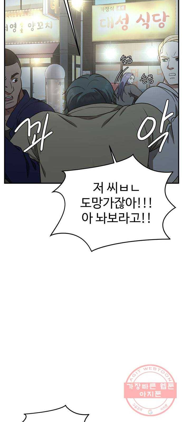 나를 바꿔줘 하나영 3 79