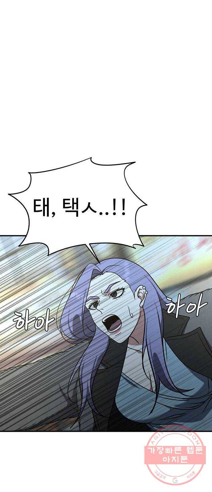 나를 바꿔줘 하나영 3 81