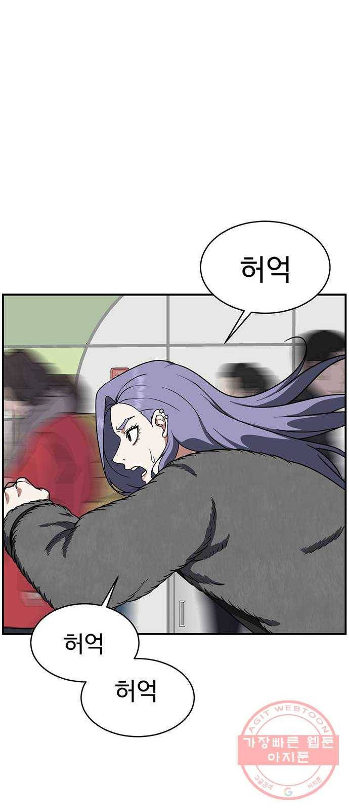 나를 바꿔줘 하나영 3 86