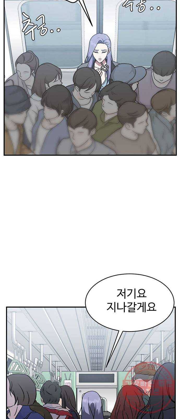 나를 바꿔줘 하나영 3 89