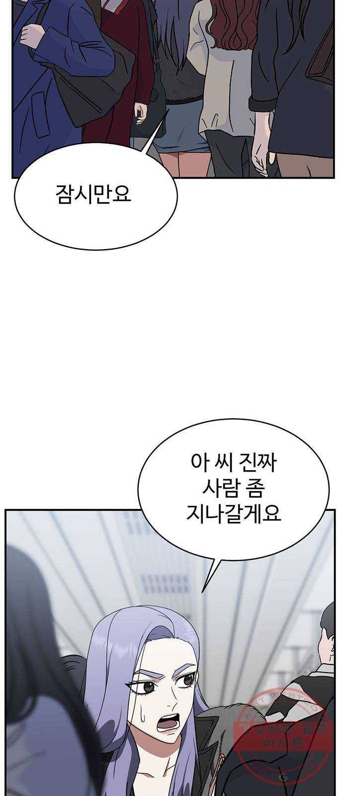 나를 바꿔줘 하나영 3 90