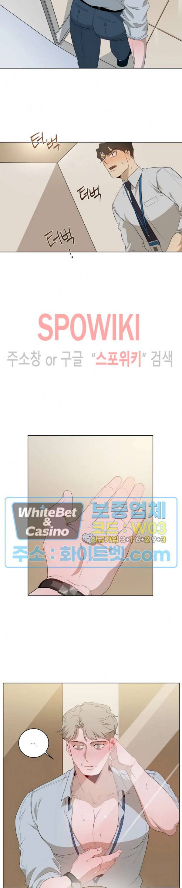 어떻게든지 에로해지고 마는 회사원 I씨 2화 8