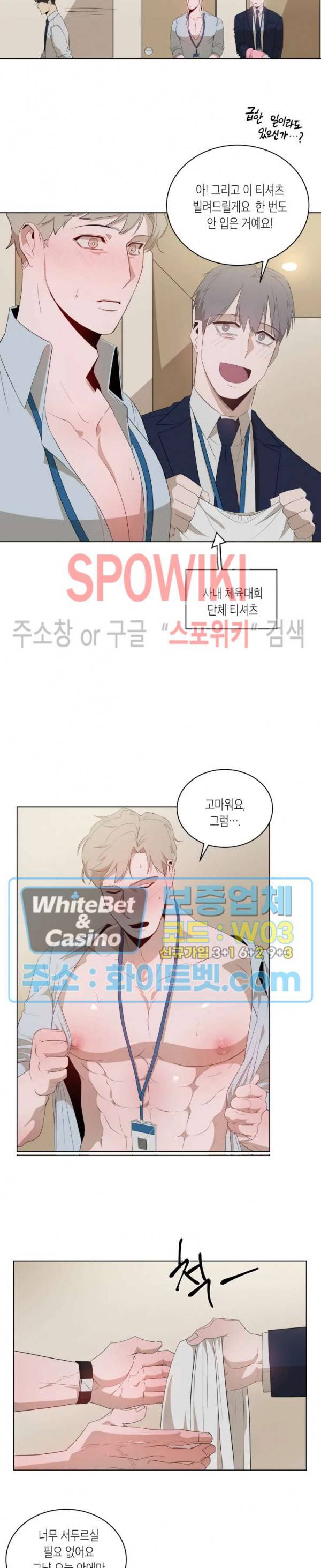 어떻게든지 에로해지고 마는 회사원 I씨 2화 13