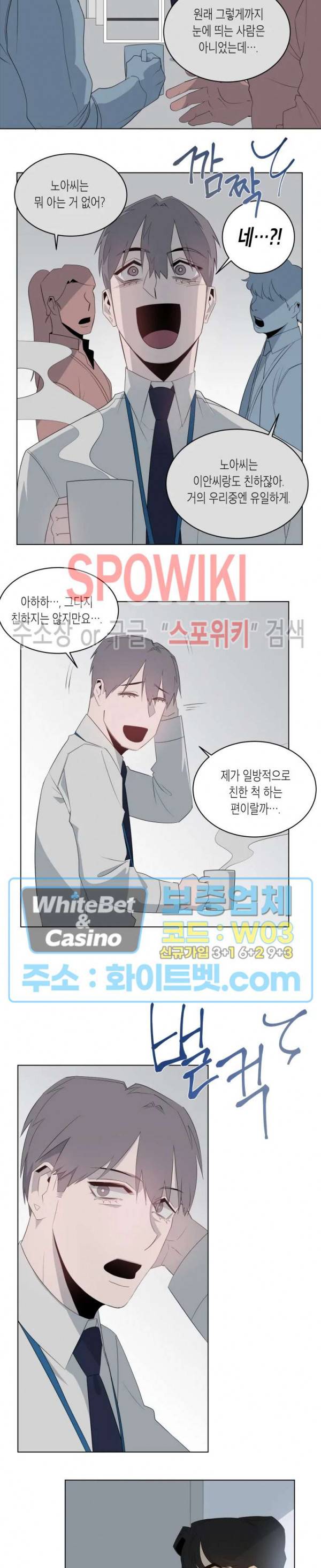어떻게든지 에로해지고 마는 회사원 I씨 2화 17