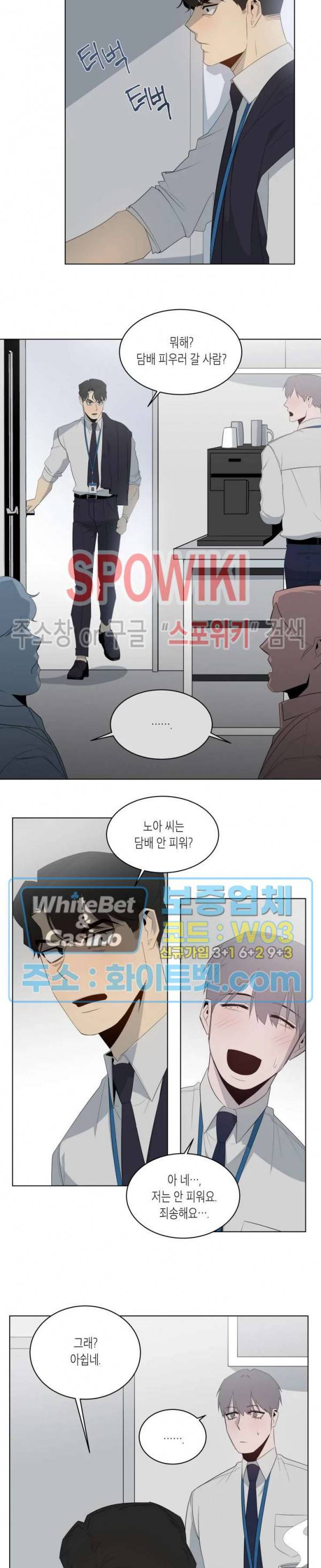 어떻게든지 에로해지고 마는 회사원 I씨 2화 18