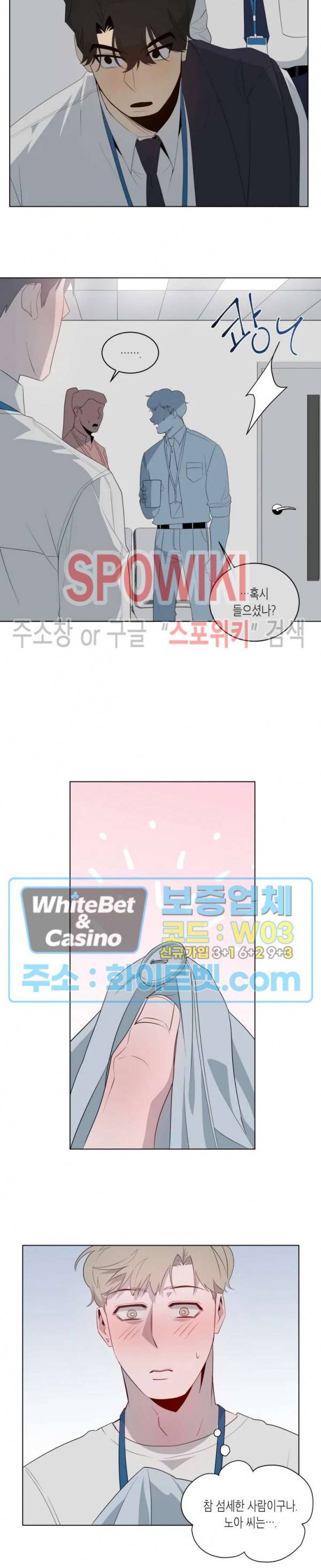 어떻게든지 에로해지고 마는 회사원 I씨 2화 19
