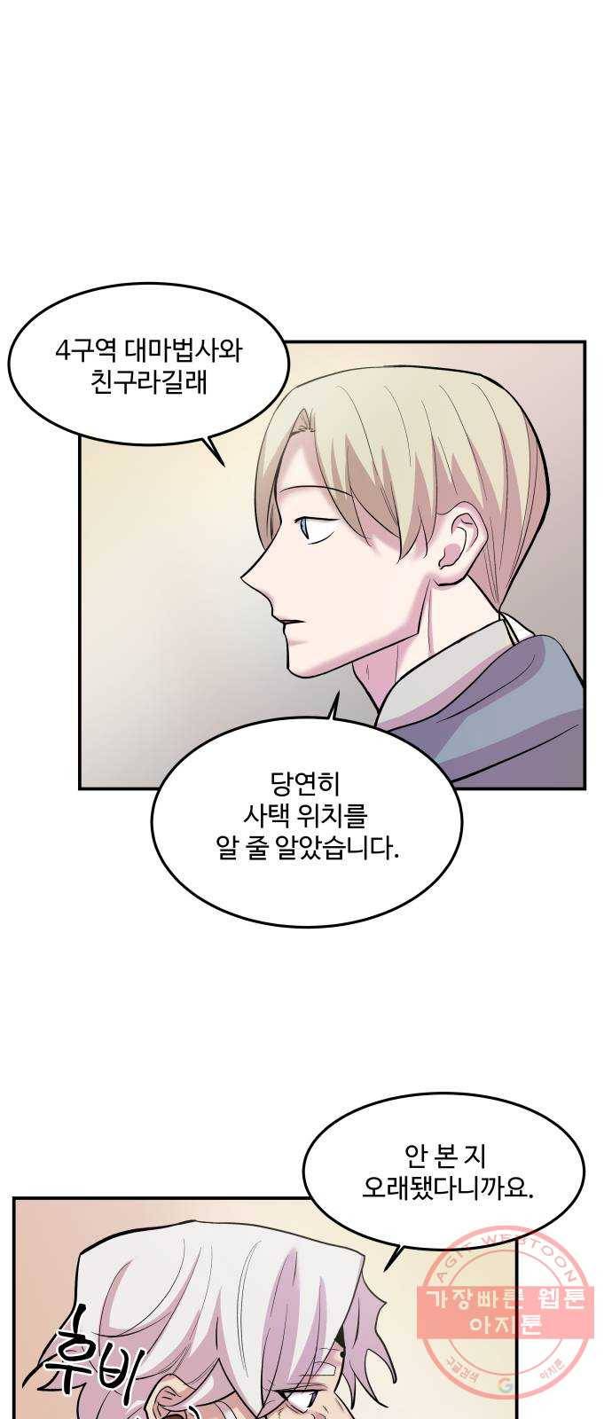 실버 쥬얼 발아 3화 1