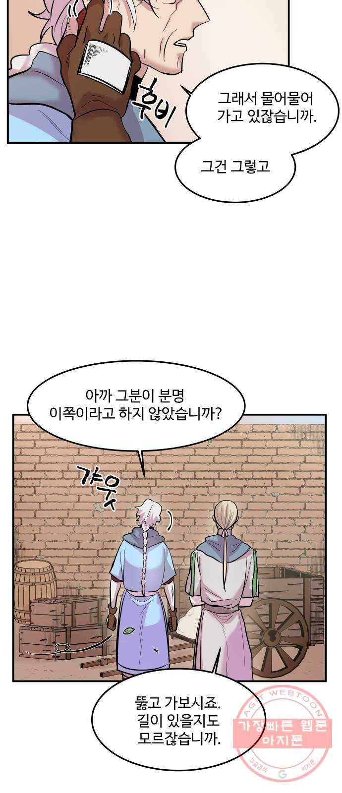 실버 쥬얼 발아 3화 2