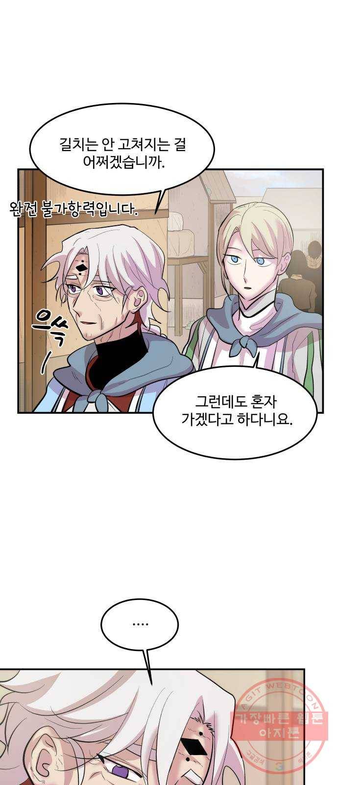 실버 쥬얼 발아 3화 3