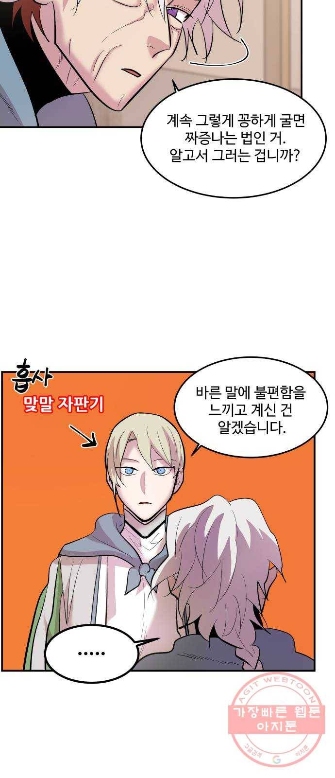 실버 쥬얼 발아 3화 4