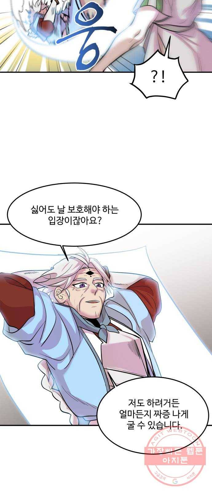 실버 쥬얼 발아 3화 6