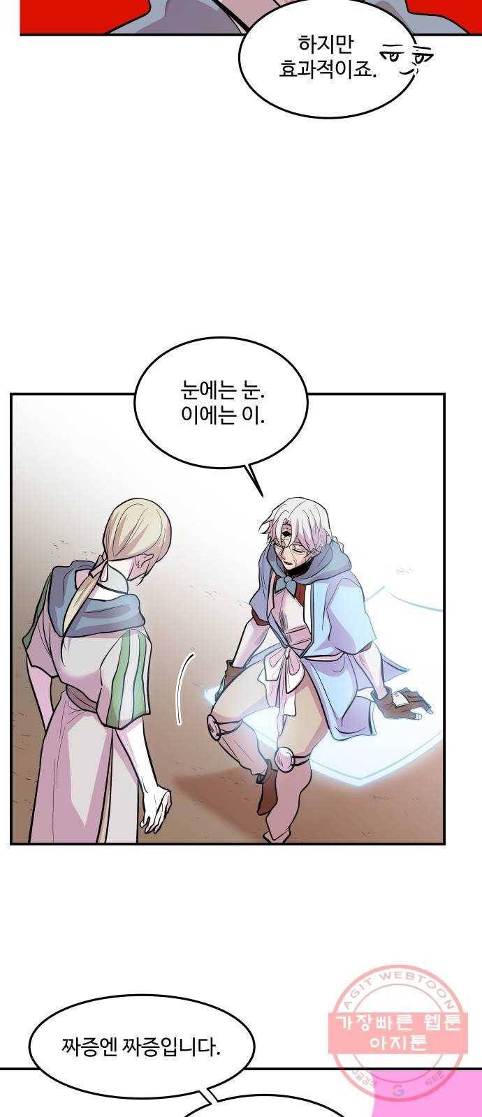실버 쥬얼 발아 3화 8