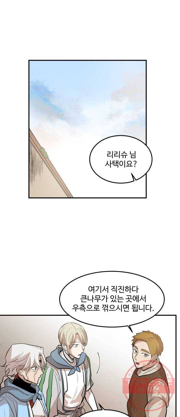 실버 쥬얼 발아 3화 10