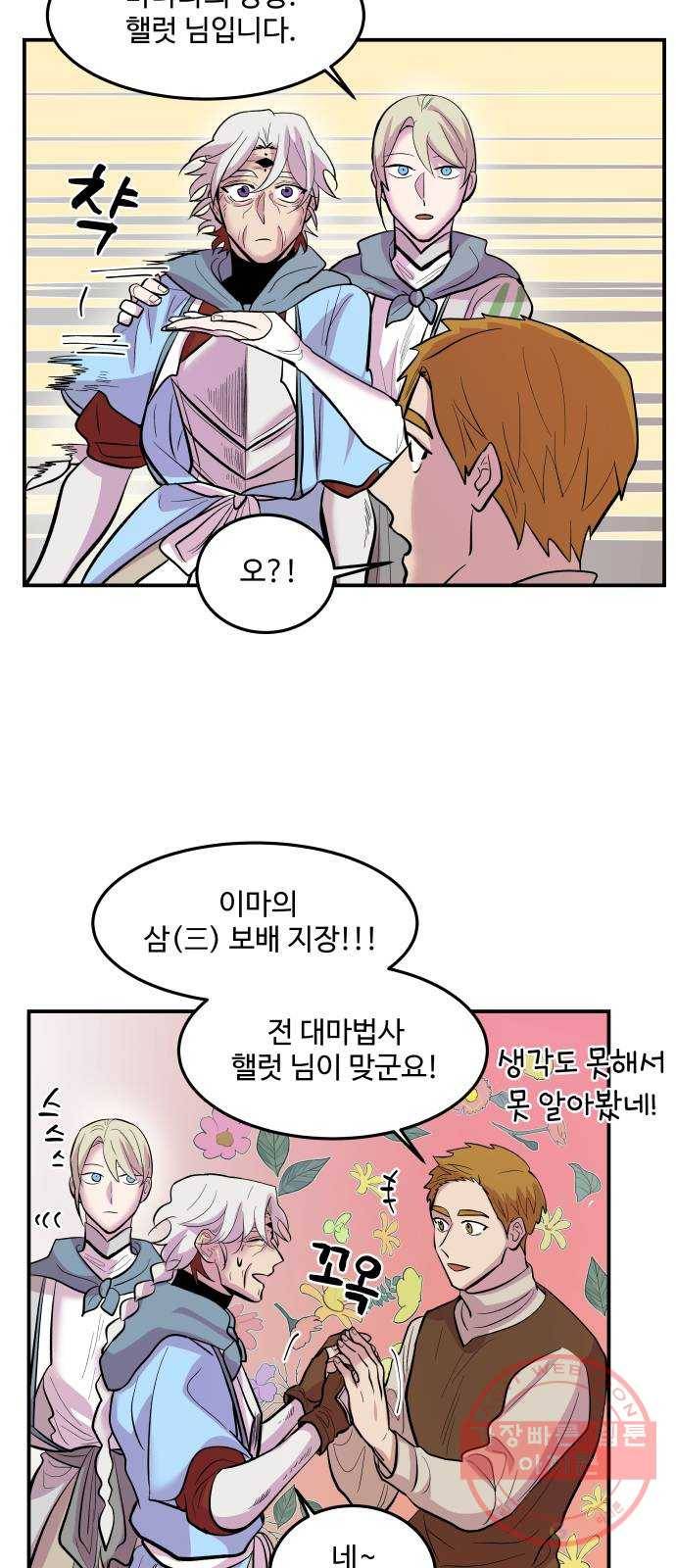 실버 쥬얼 발아 3화 12