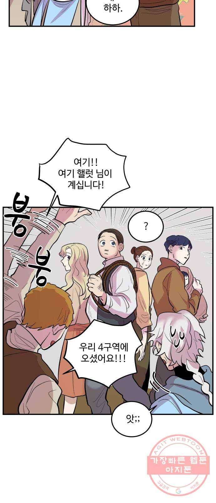 실버 쥬얼 발아 3화 13
