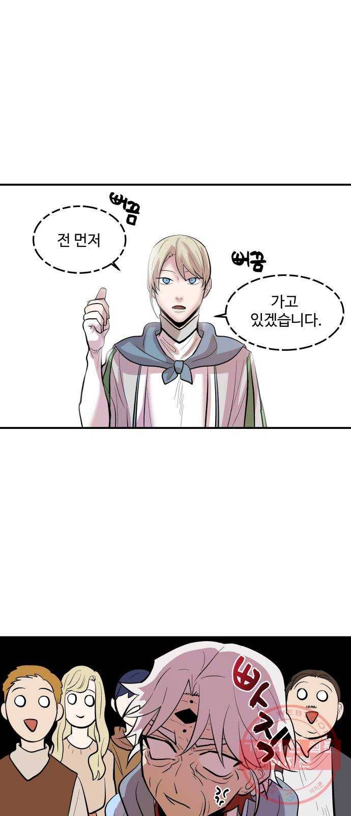 실버 쥬얼 발아 3화 16