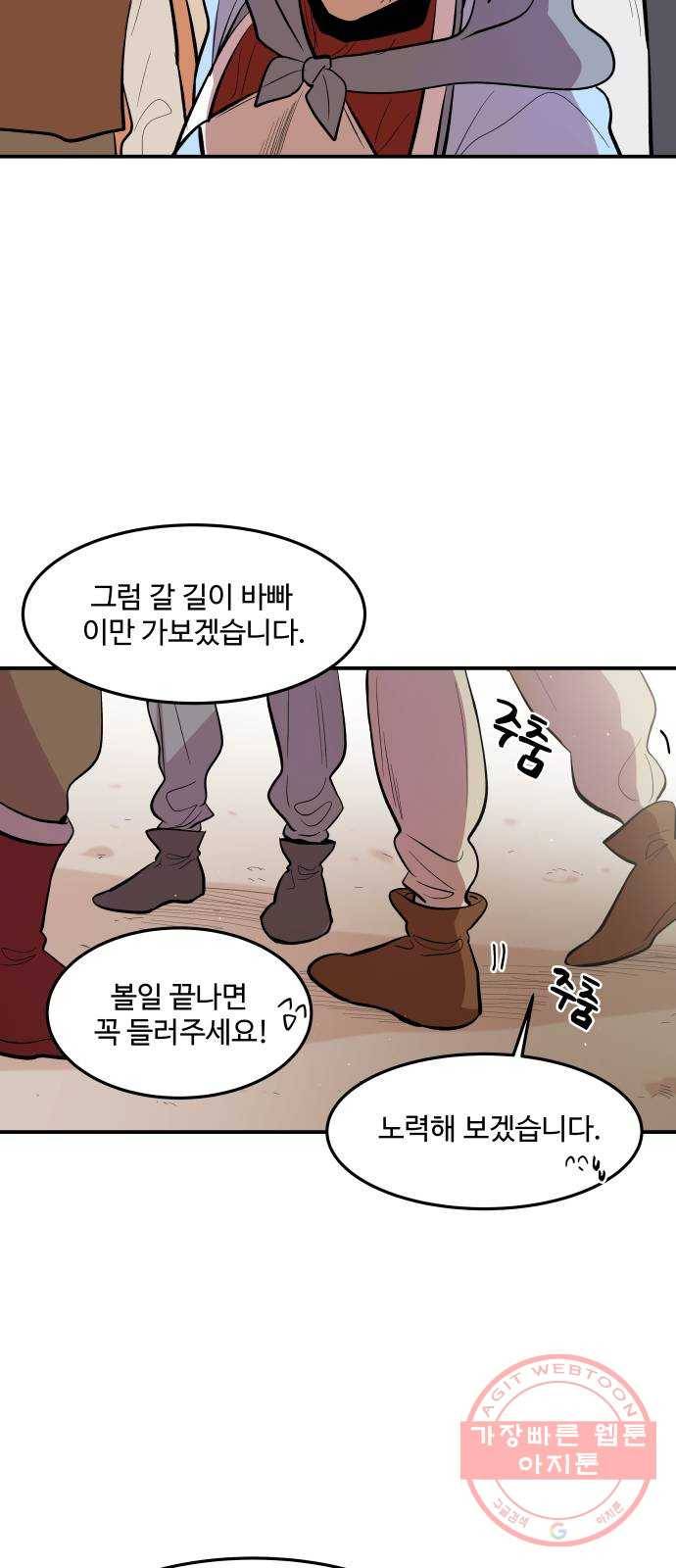 실버 쥬얼 발아 3화 17