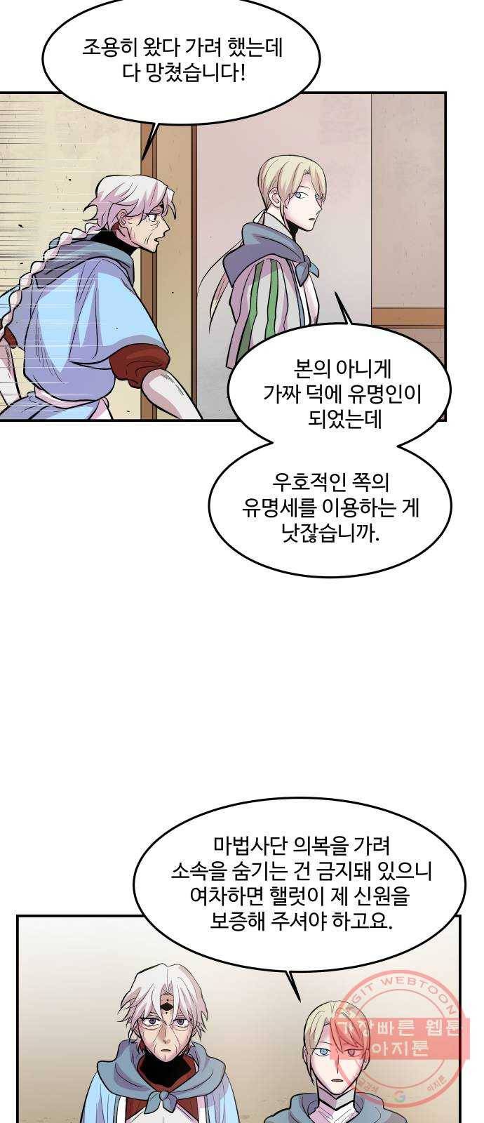 실버 쥬얼 발아 3화 18