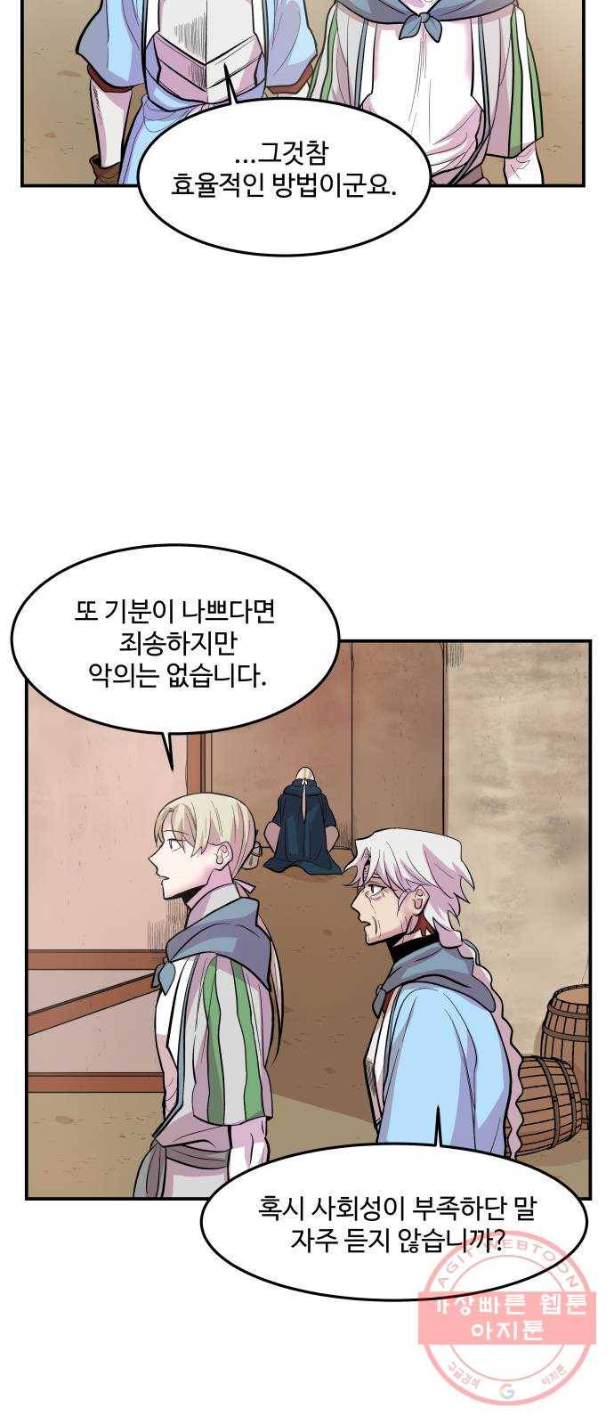 실버 쥬얼 발아 3화 19
