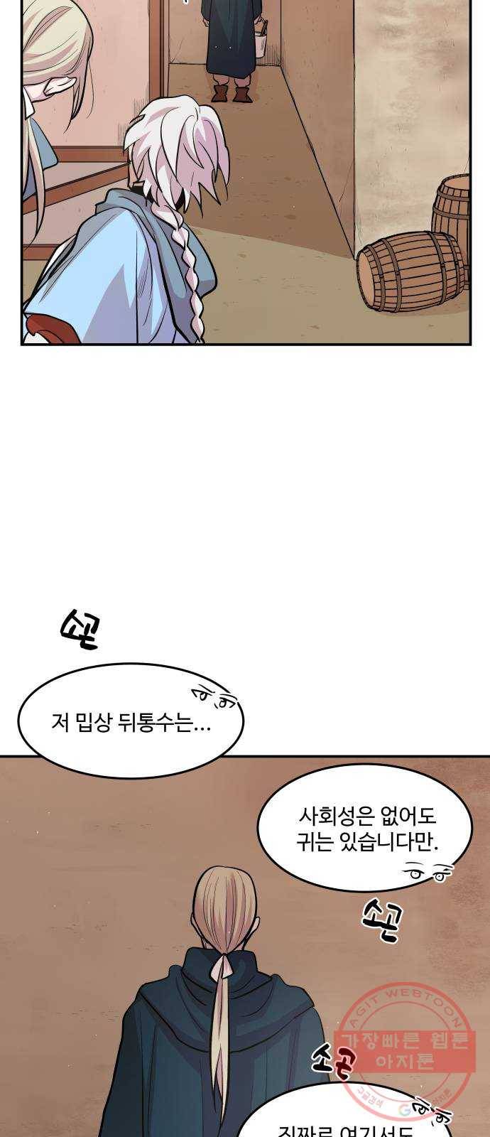 실버 쥬얼 발아 3화 21