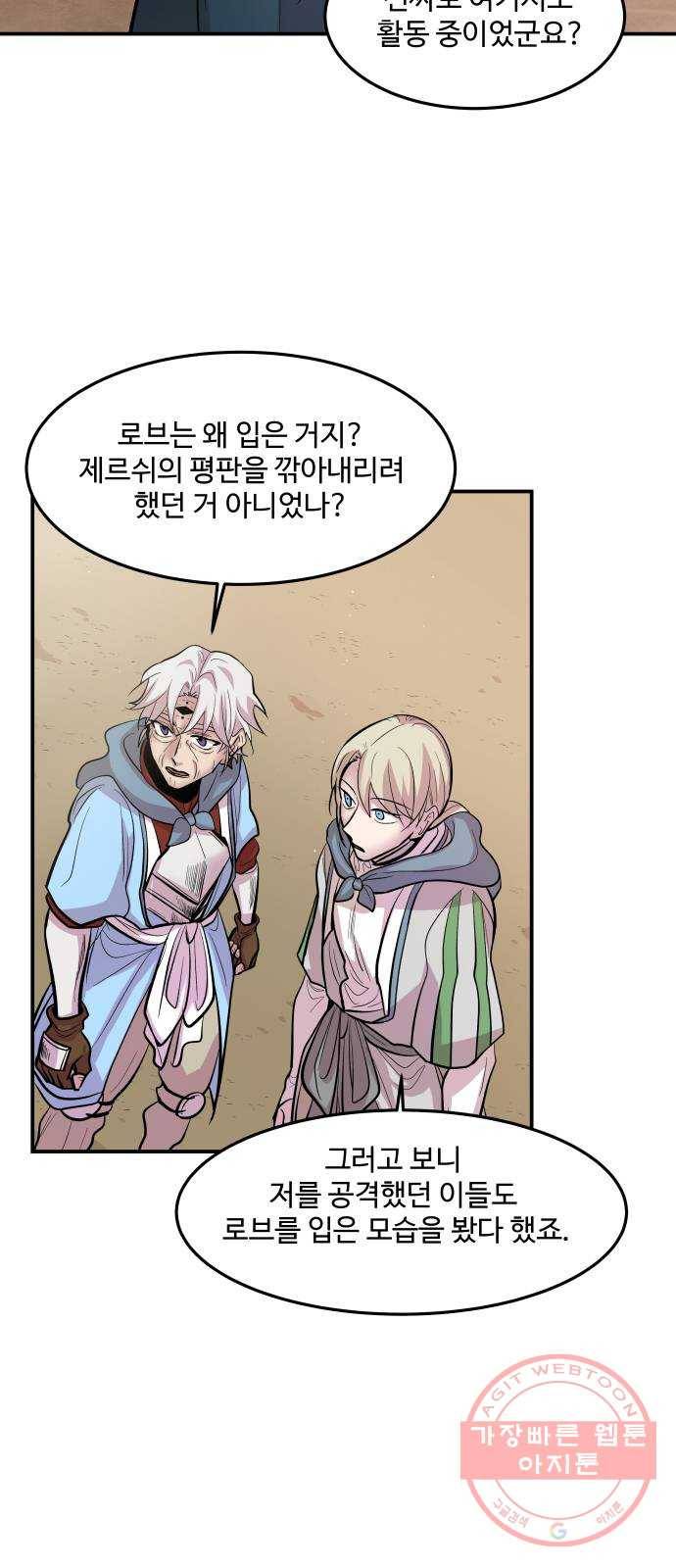 실버 쥬얼 발아 3화 22