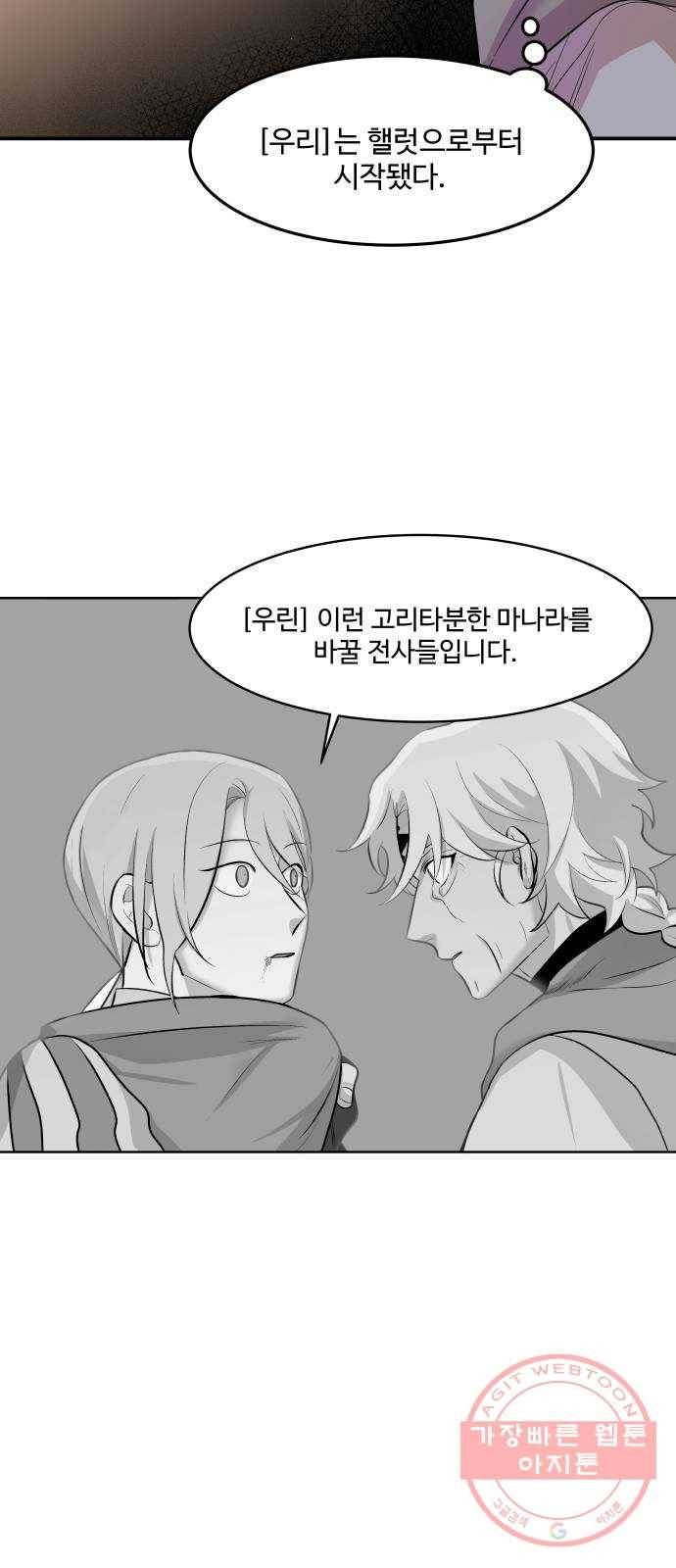 실버 쥬얼 발아 3화 24