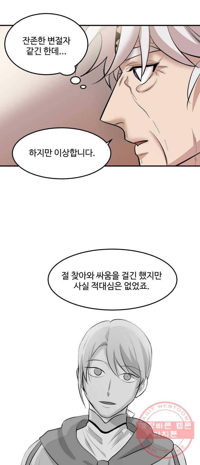 실버 쥬얼 발아 3화 25