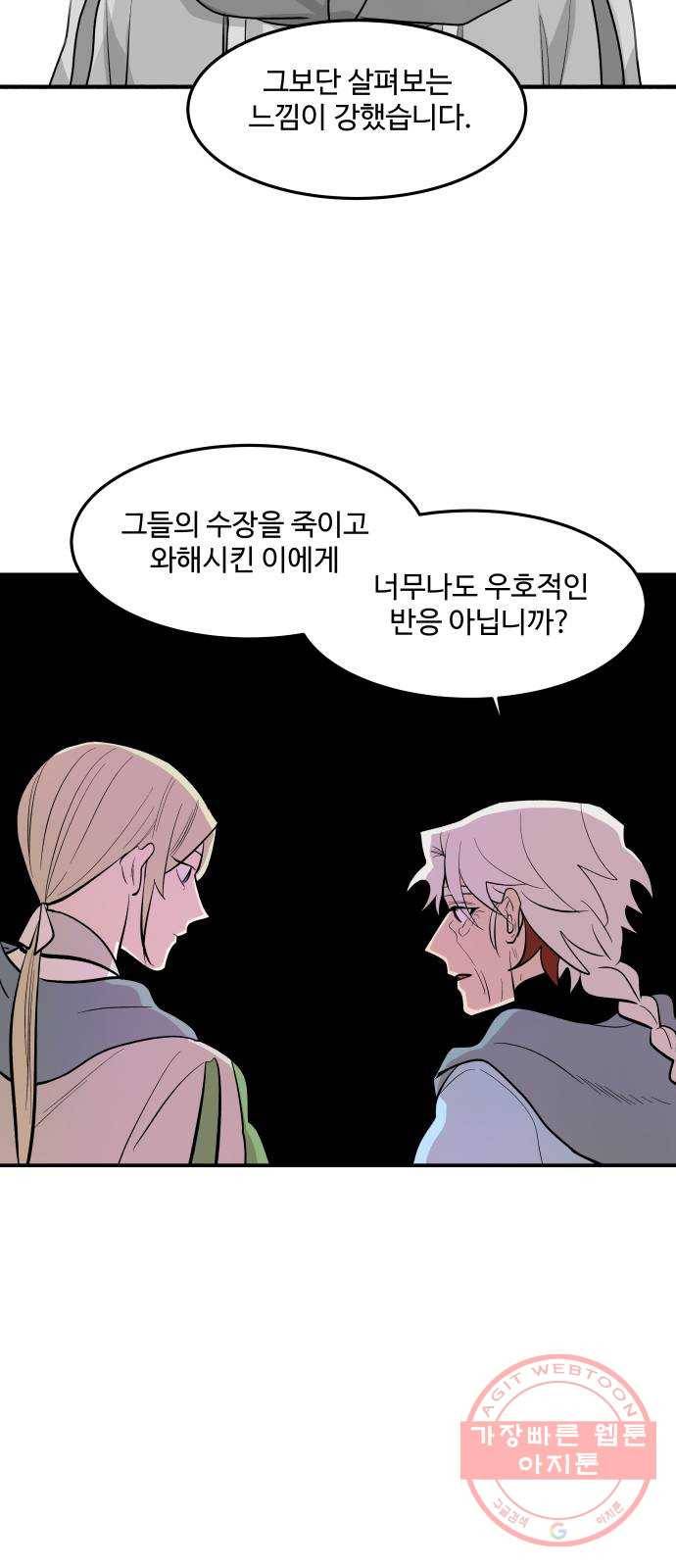 실버 쥬얼 발아 3화 26