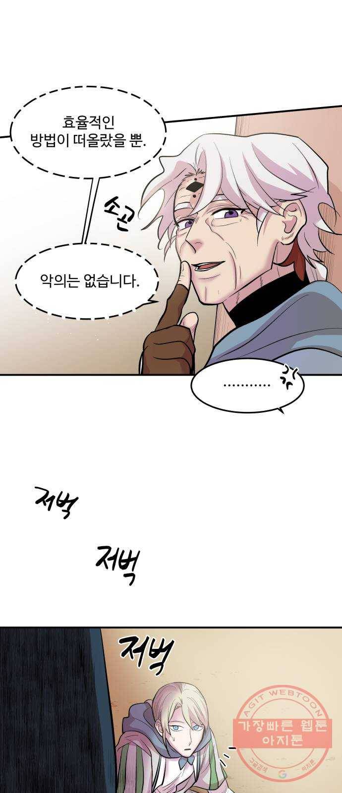 실버 쥬얼 발아 3화 30