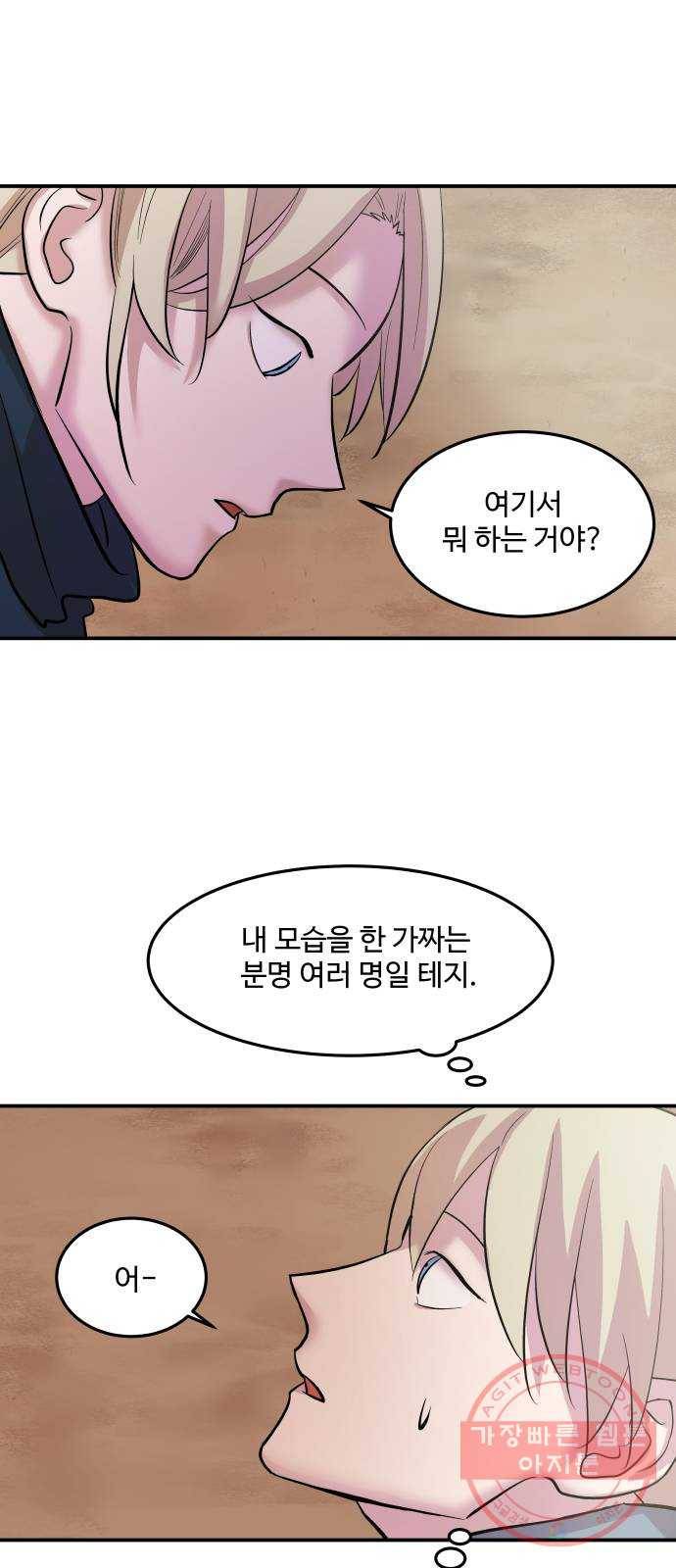 실버 쥬얼 발아 3화 32