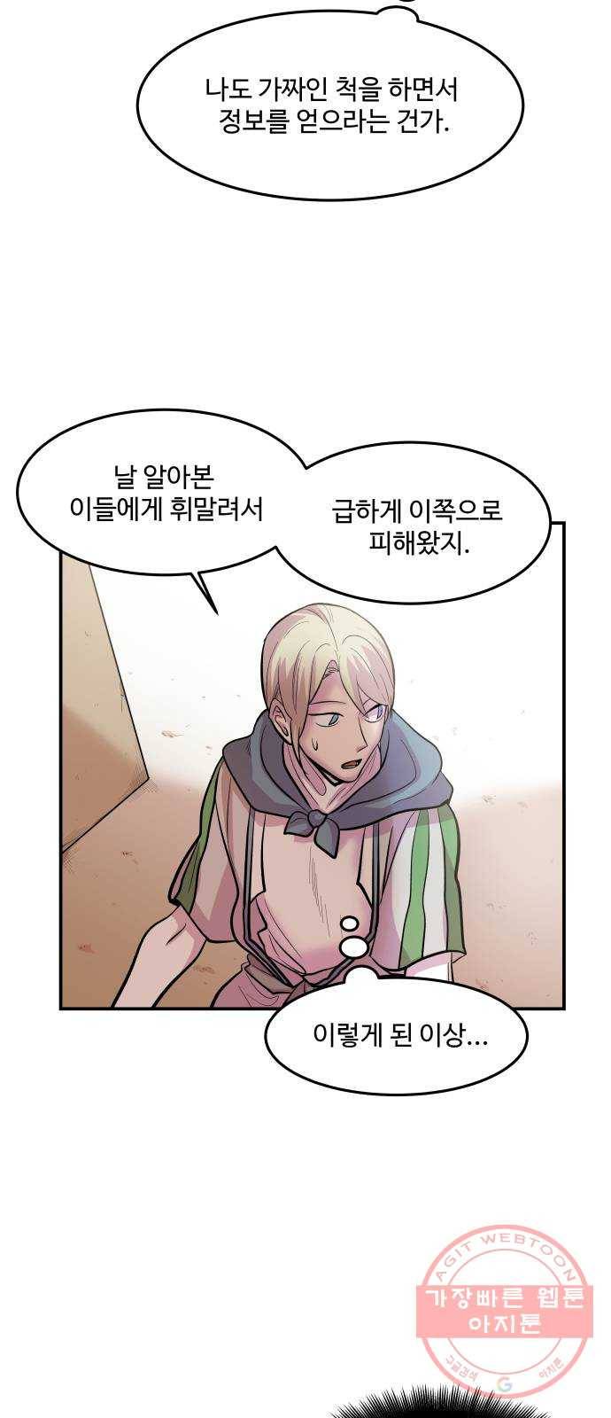 실버 쥬얼 발아 3화 33