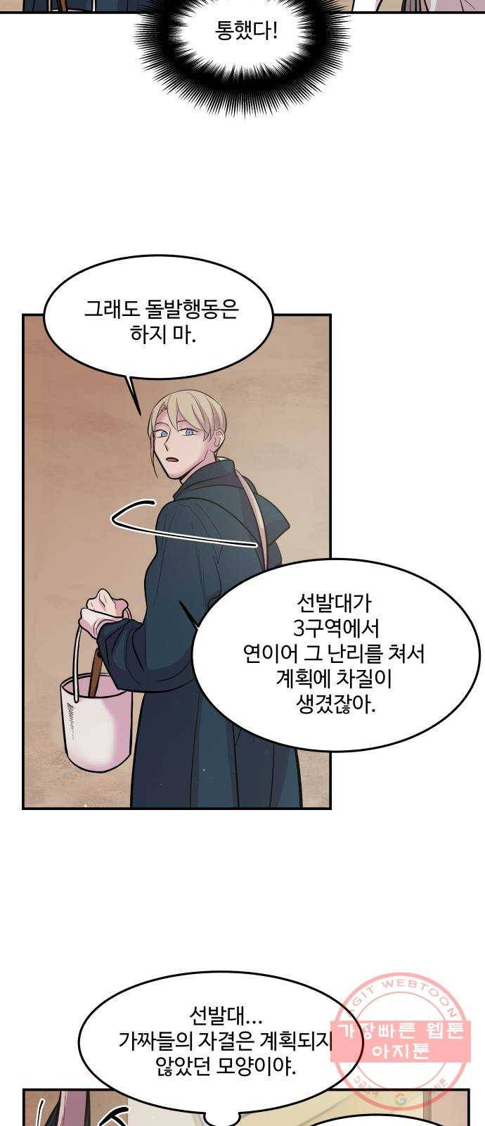 실버 쥬얼 발아 3화 35