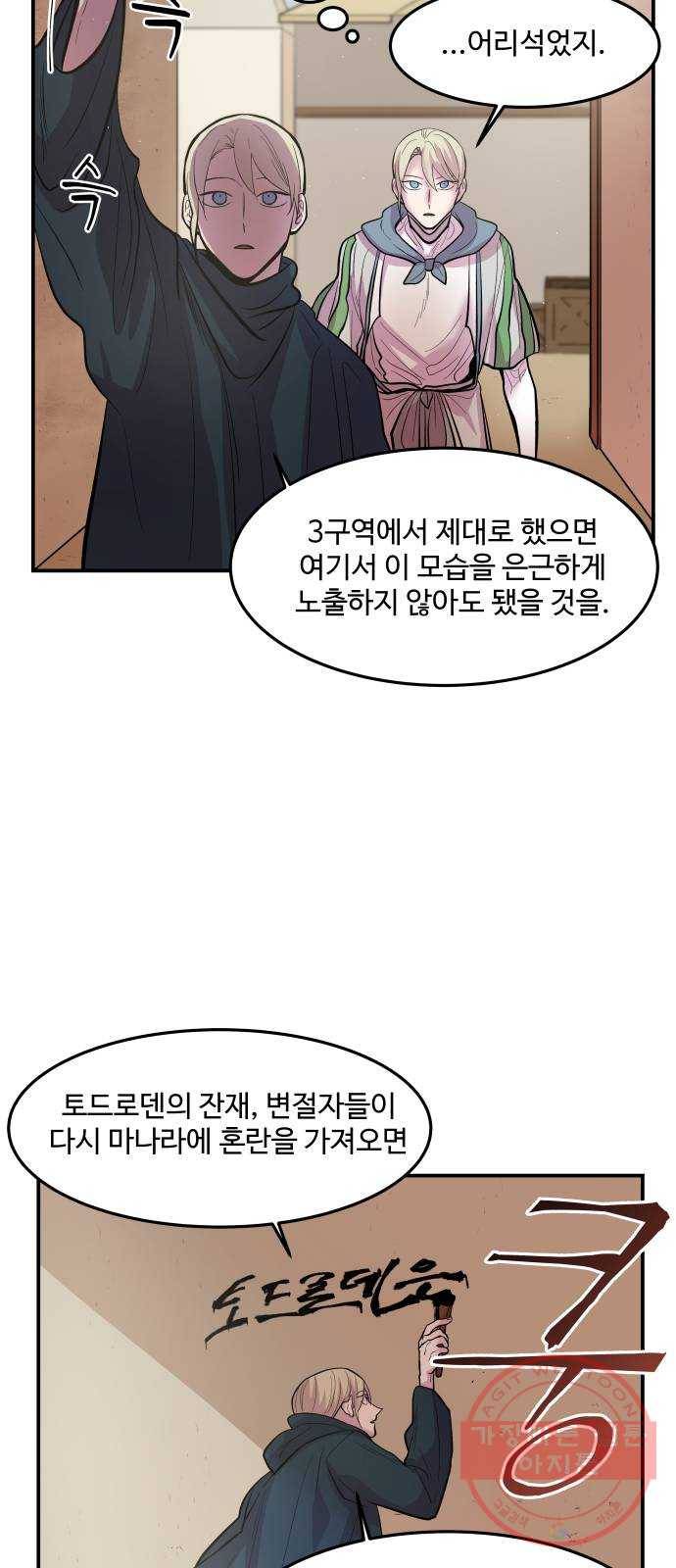 실버 쥬얼 발아 3화 36