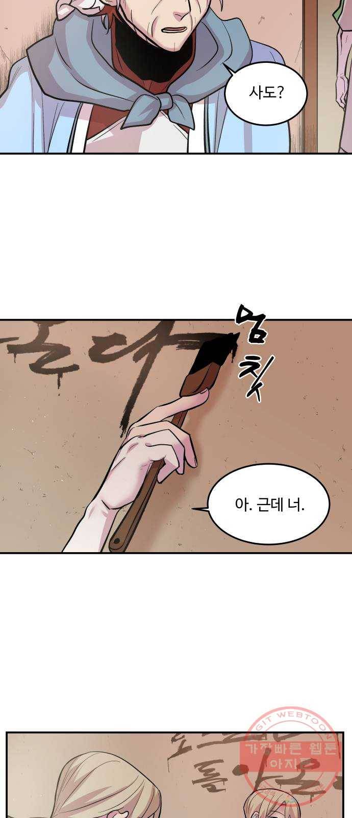 실버 쥬얼 발아 3화 38