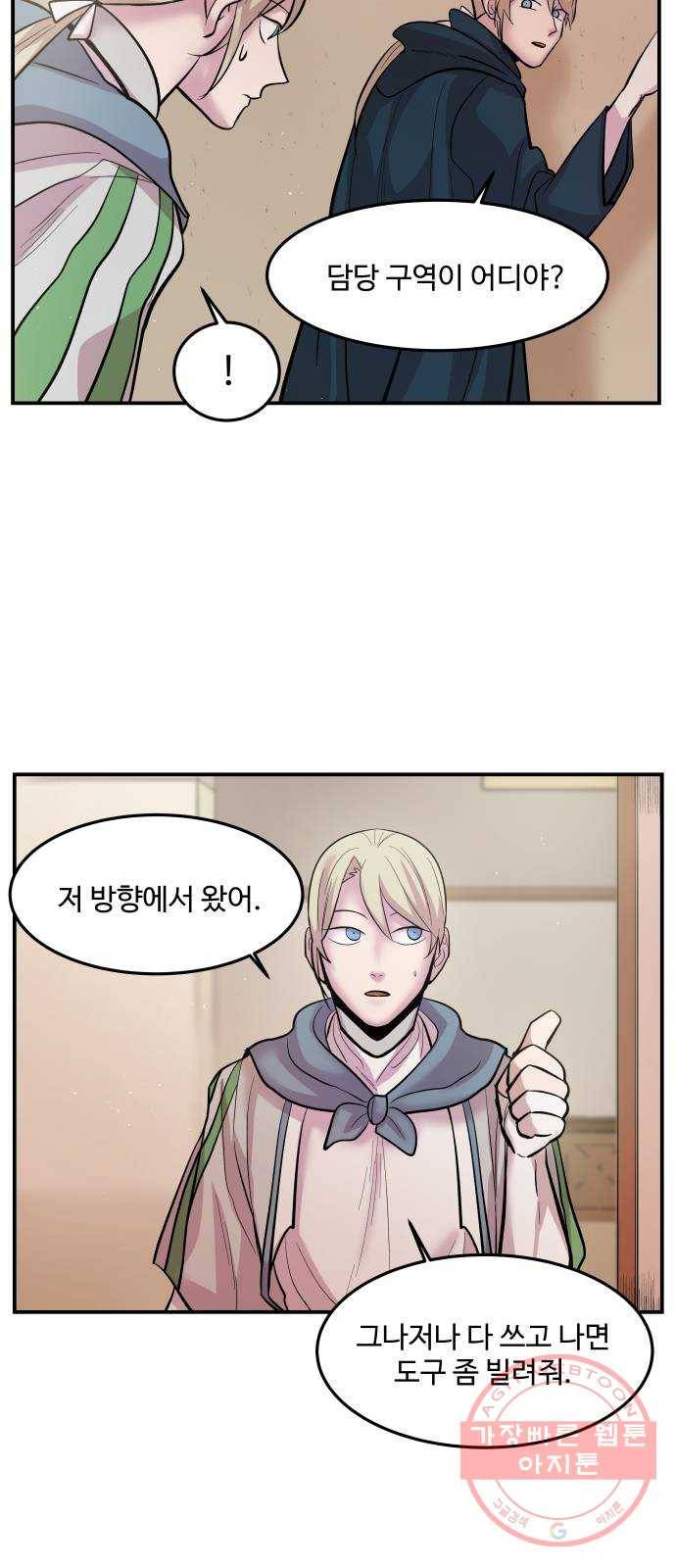 실버 쥬얼 발아 3화 39