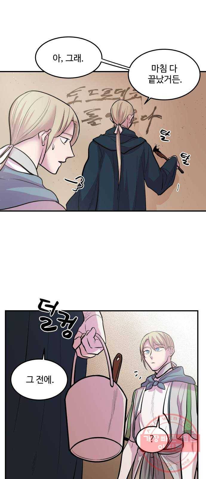 실버 쥬얼 발아 3화 40