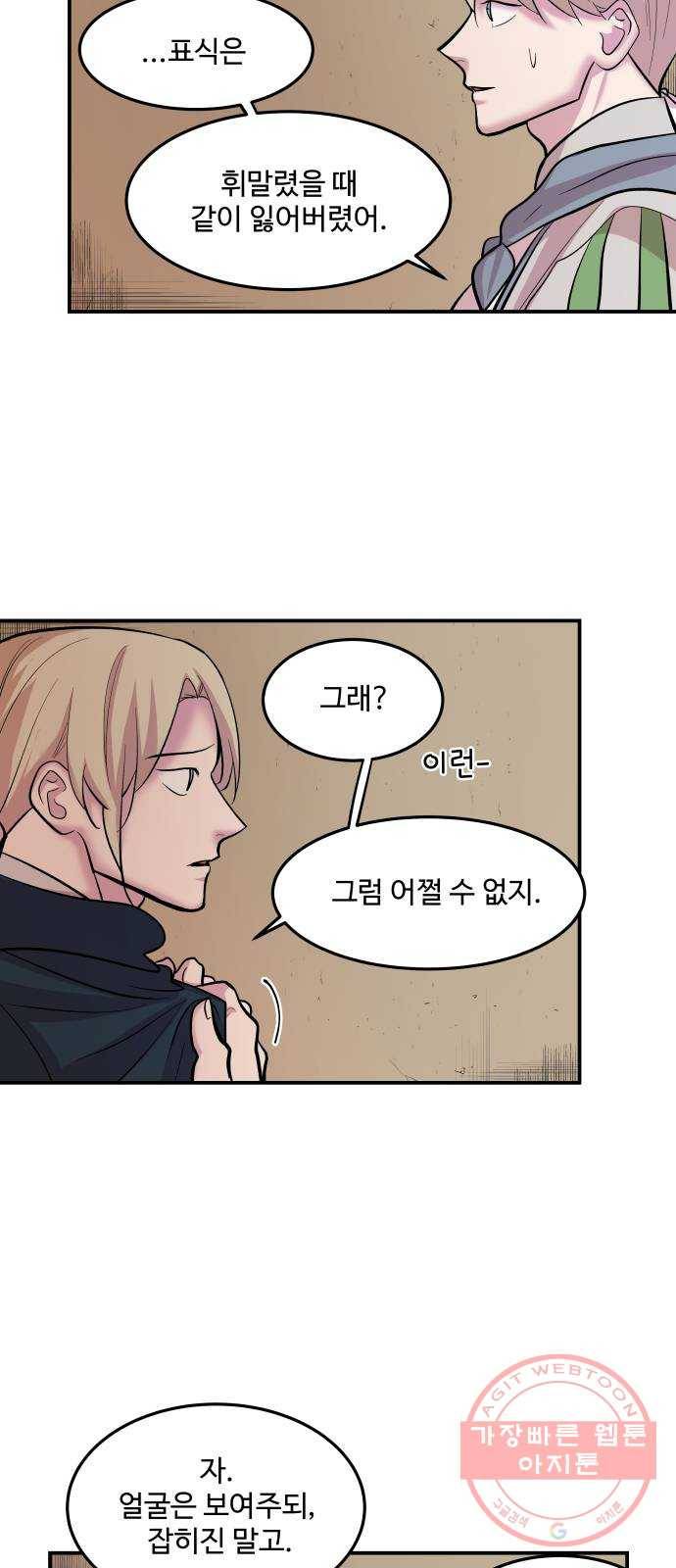 실버 쥬얼 발아 3화 42