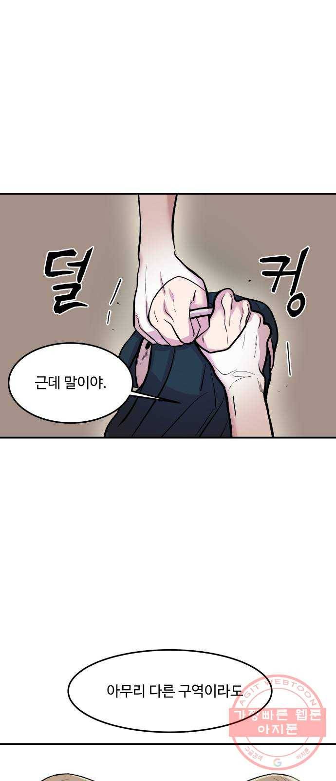 실버 쥬얼 발아 3화 44