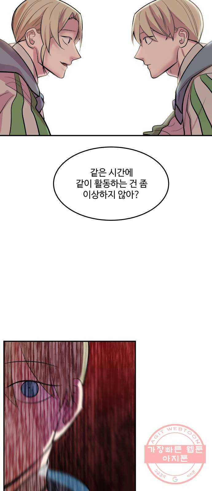 실버 쥬얼 발아 3화 45