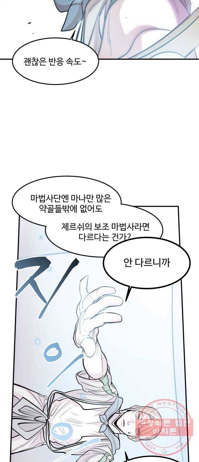 실버 쥬얼 발아 3화 50