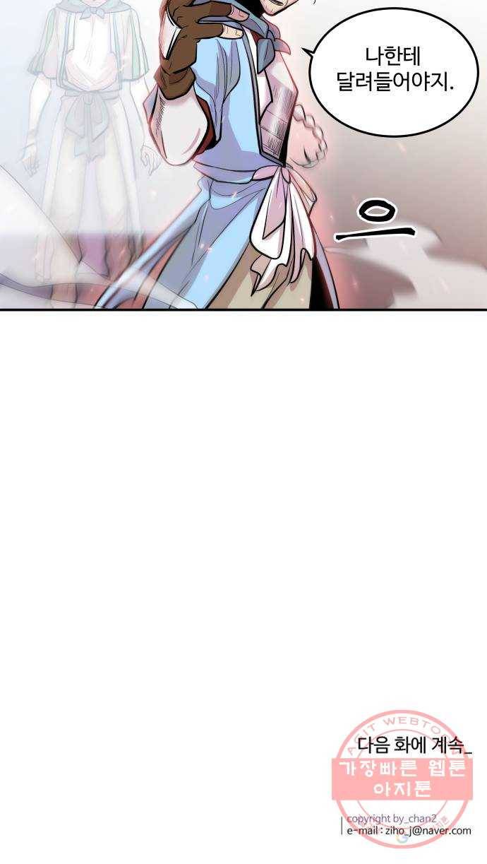 실버 쥬얼 발아 3화 54