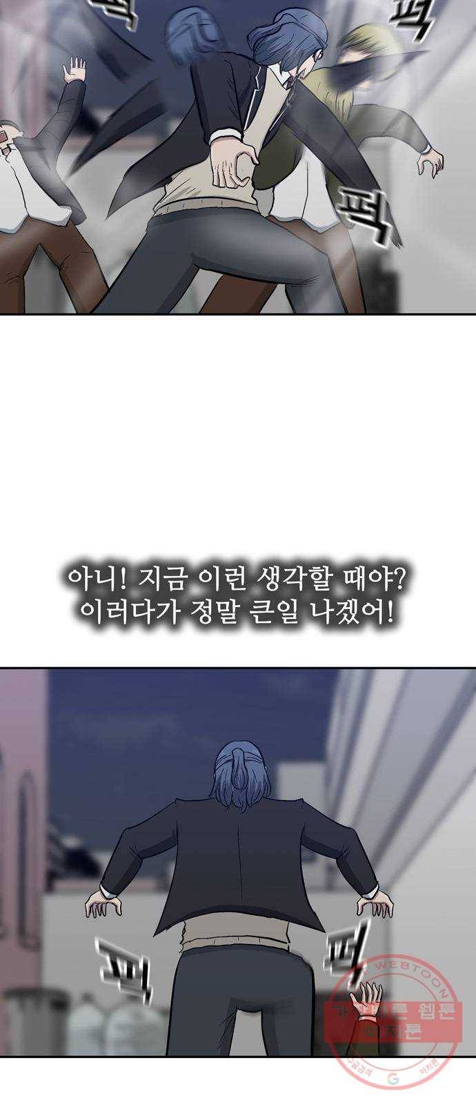 은둔코인 29화 2
