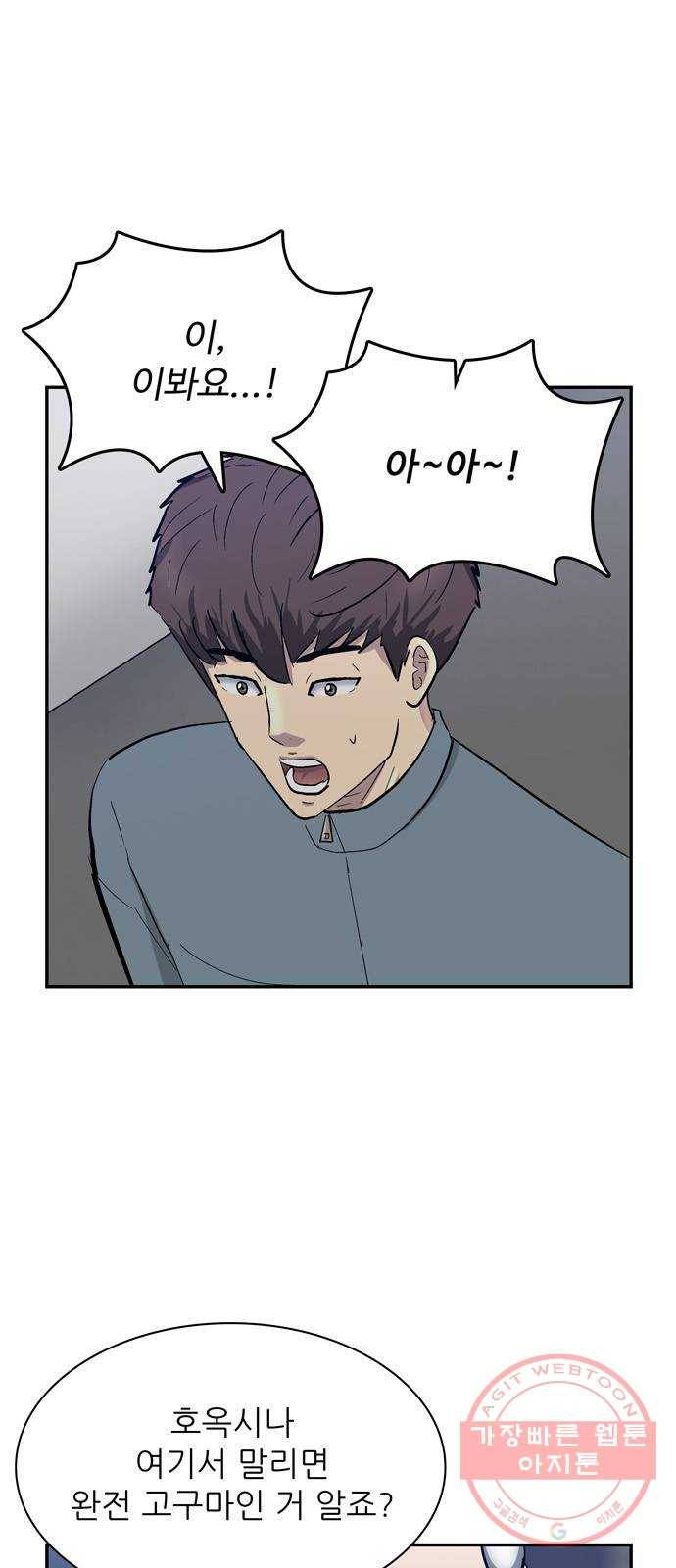 은둔코인 29화 3