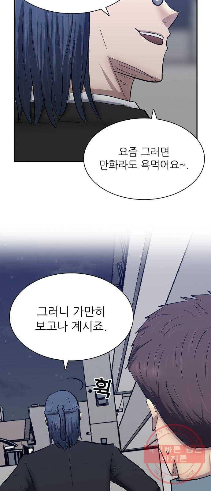 은둔코인 29화 4