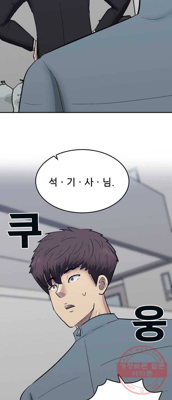 은둔코인 29화 5