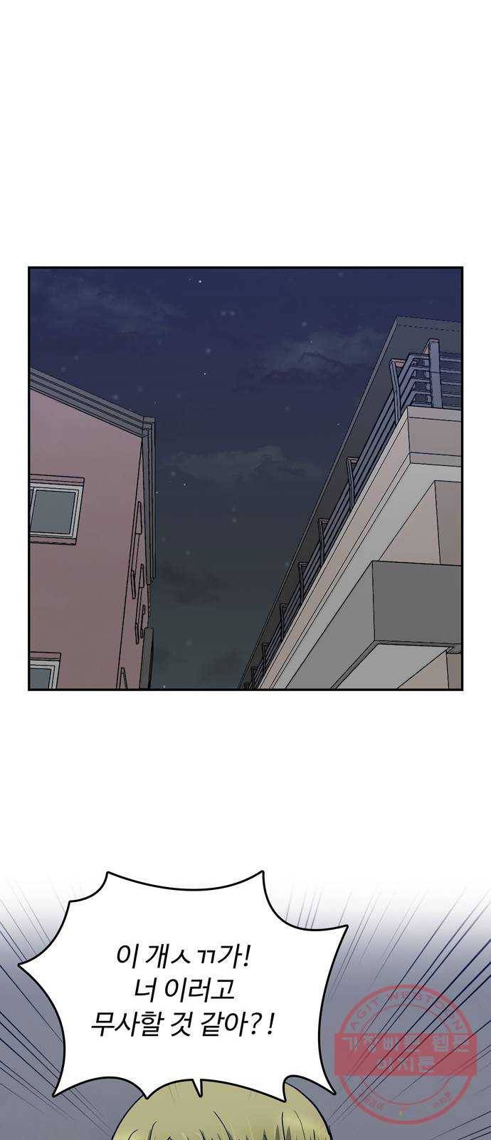 은둔코인 29화 7