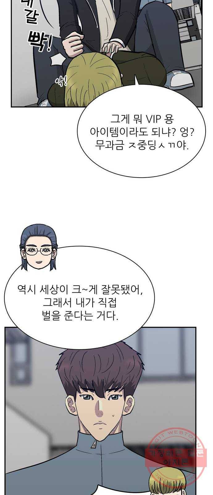 은둔코인 29화 9