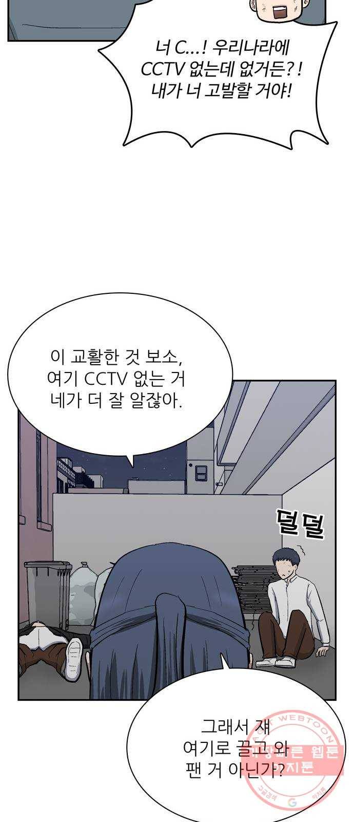 은둔코인 29화 10