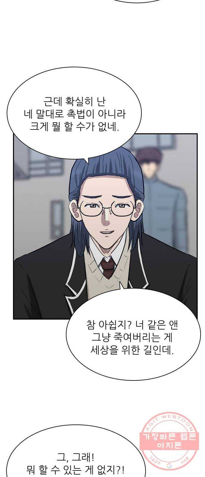 은둔코인 29화 11