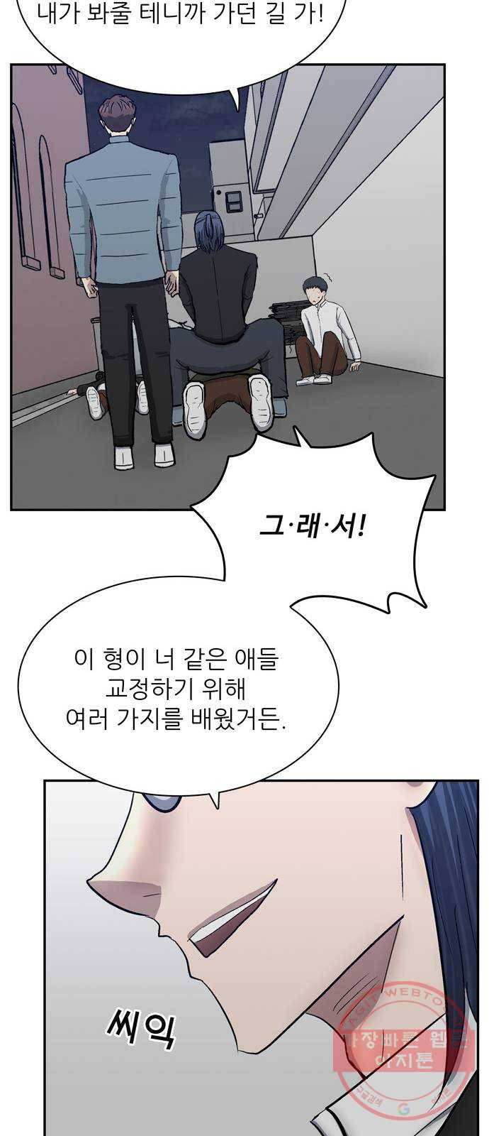 은둔코인 29화 12